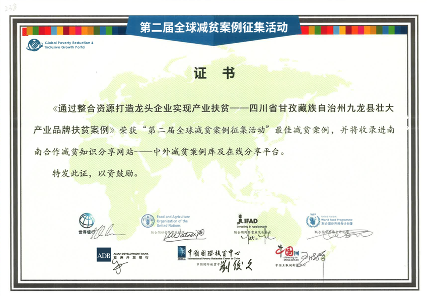 九龍牦牛2.png 九龍牦牛2.png