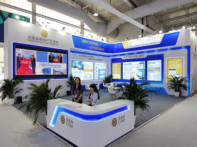 2023年9月2日，中國國際服務(wù)貿(mào)易交易會舉辦，各類金融服務(wù)精彩展示。