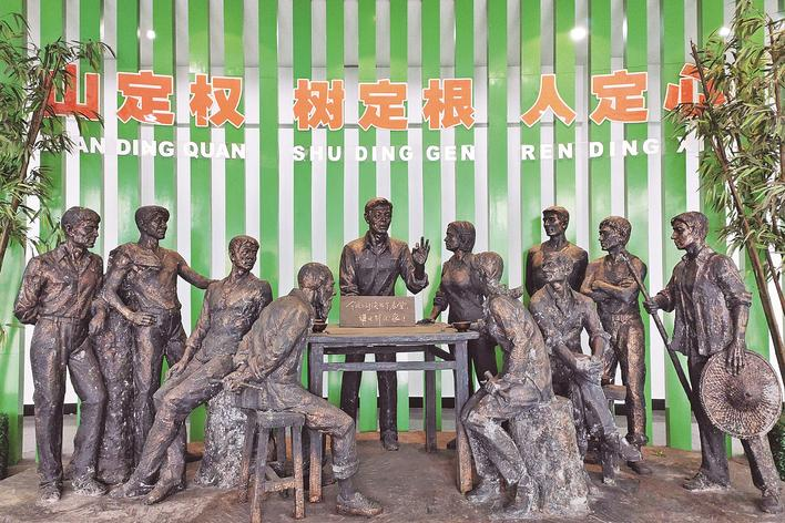 1998年，福建省三明市洪田村敢為人先，把土地承包責(zé)任制引向山林，完成了“分山到戶”的創(chuàng)舉，被譽(yù)為“中國林改小崗村”。